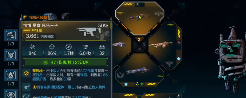 《无主之地4》死马王子武器效果及展示分享