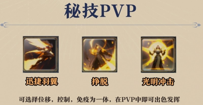 《塔瑞斯世界》牧师输出循环打法攻略
