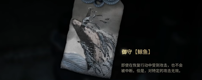 《寂静岭F》全御守收集攻略分享