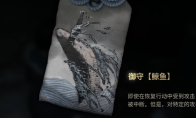 《寂静岭F》全御守收集攻略分享