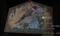 《寂静岭F》全祈愿绘马收集攻略分享