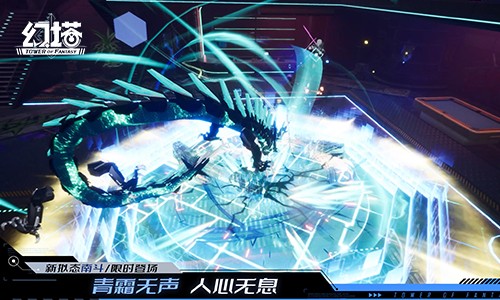 斗转隐曙光 《幻塔》5.4全新版本今日上线