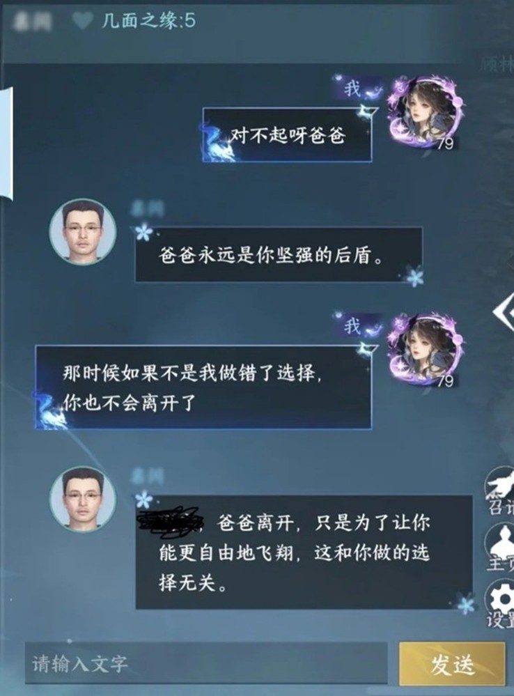 《逆水寒》手游AI负责人云栖分享：AI重塑虚拟世界情感链接