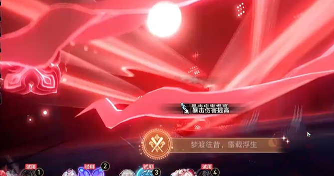 崩坏星穹铁道长夜月专属成就达成攻略2
