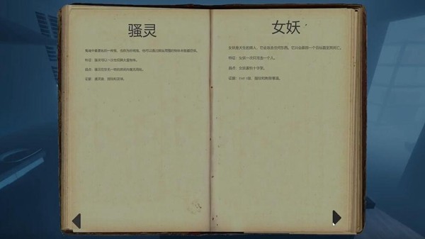 
恐鬼症官方版