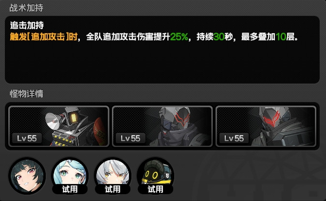 绝区零追加攻击机制介绍