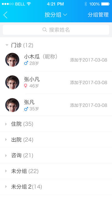 
健康之路医务版