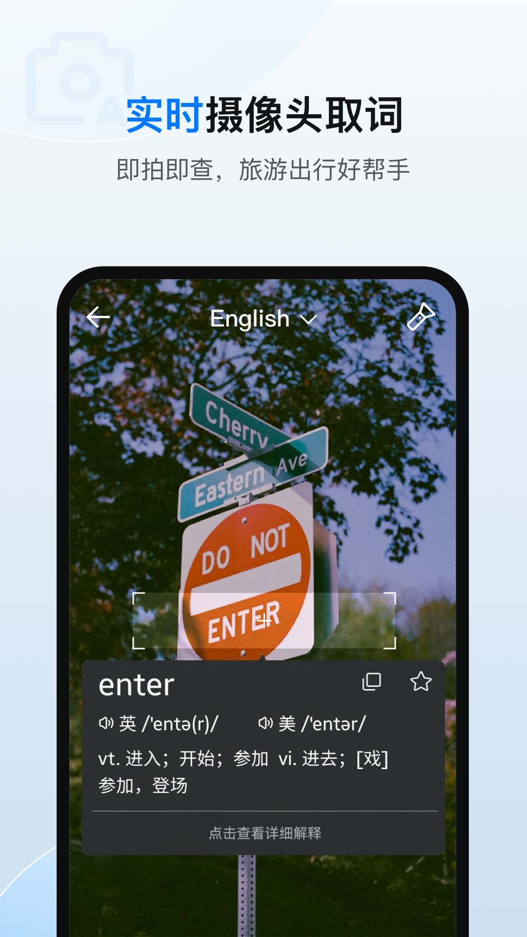 
欧路翻译app