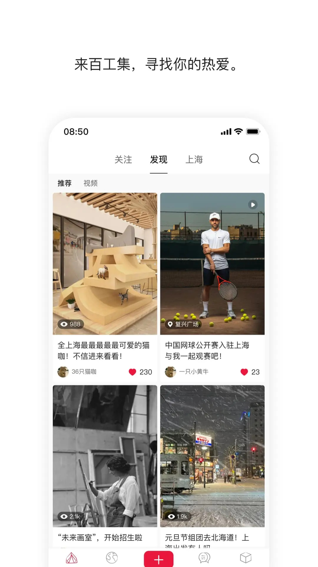 
百工集app