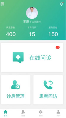 
康复行医生版