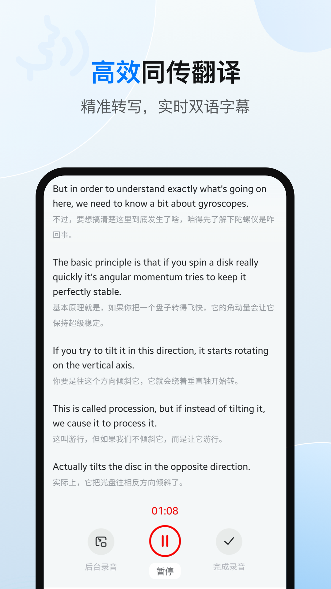 
欧路翻译app