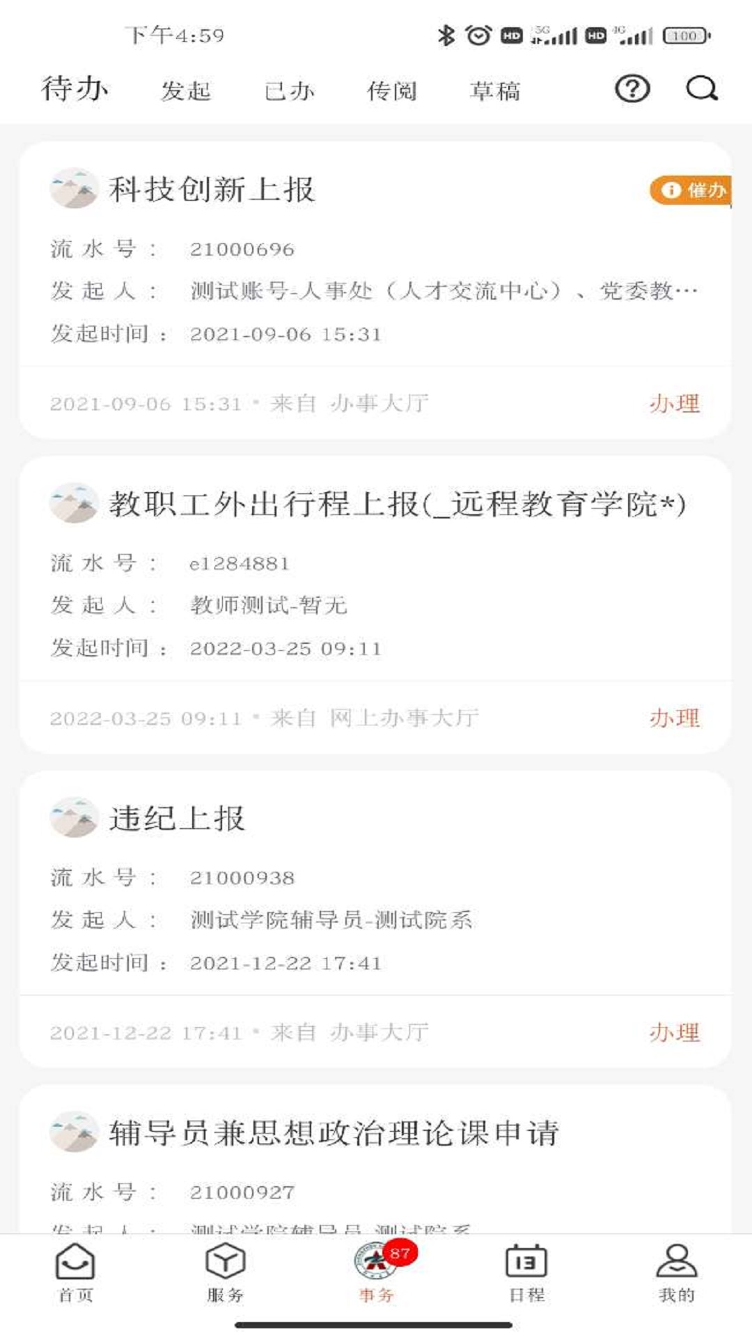 
豫见郑大