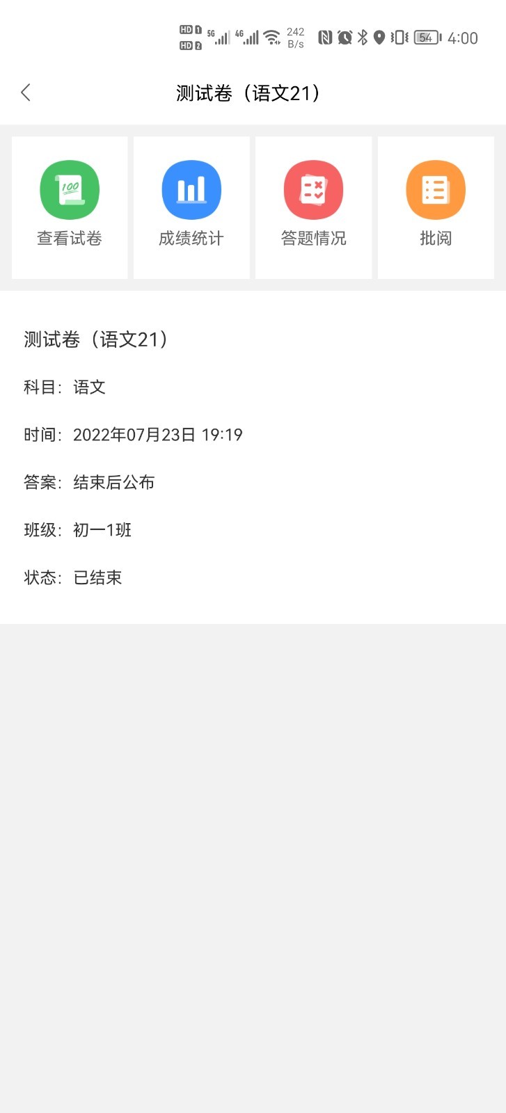 
云课堂教师端