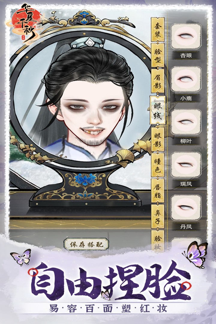 
华夏千秋