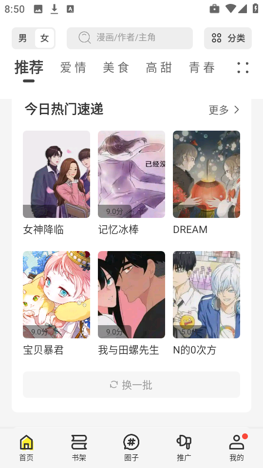 绘梦轩