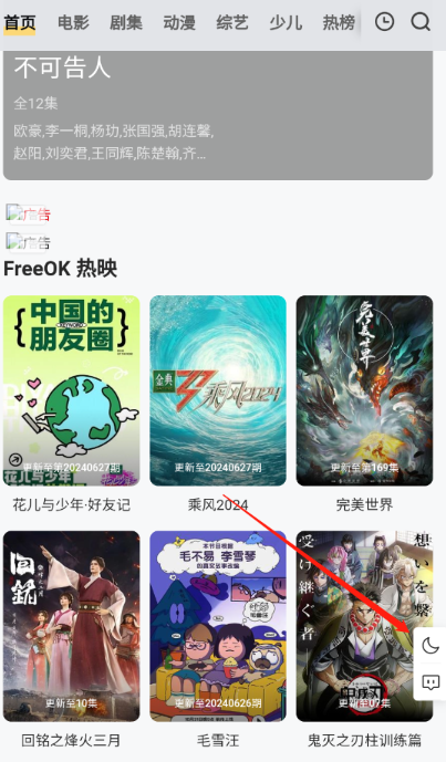 
FreeOK免费版