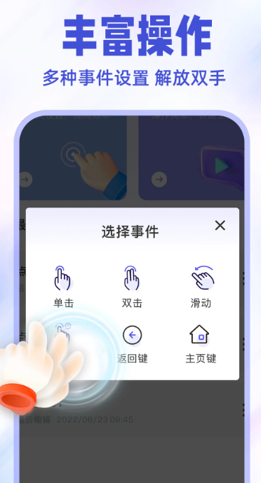 
免费点击连点器