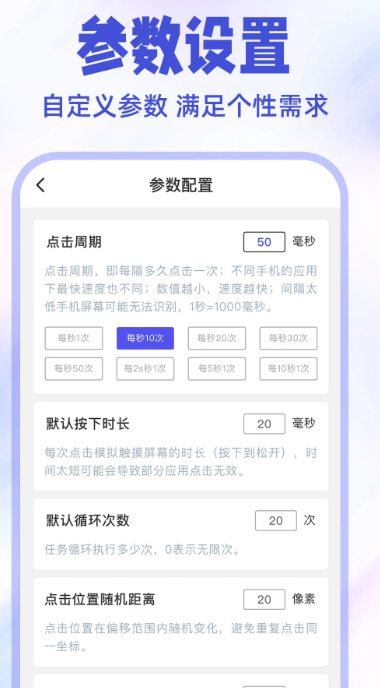 
免费点击连点器