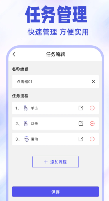
免费点击连点器