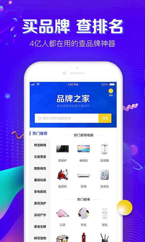 
品牌之家