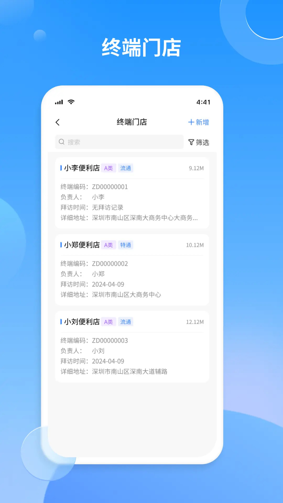 
景云销