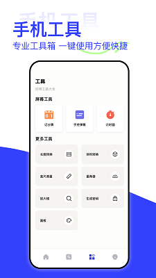 
刷圈兔 2025最新版