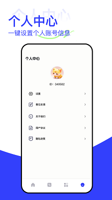 
刷圈兔 2025最新版