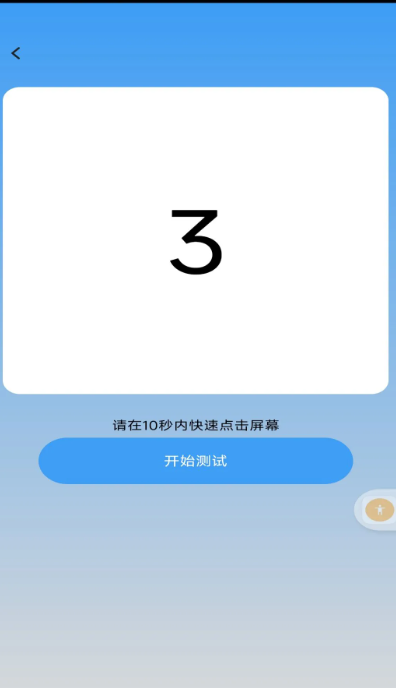 
欢畅点点