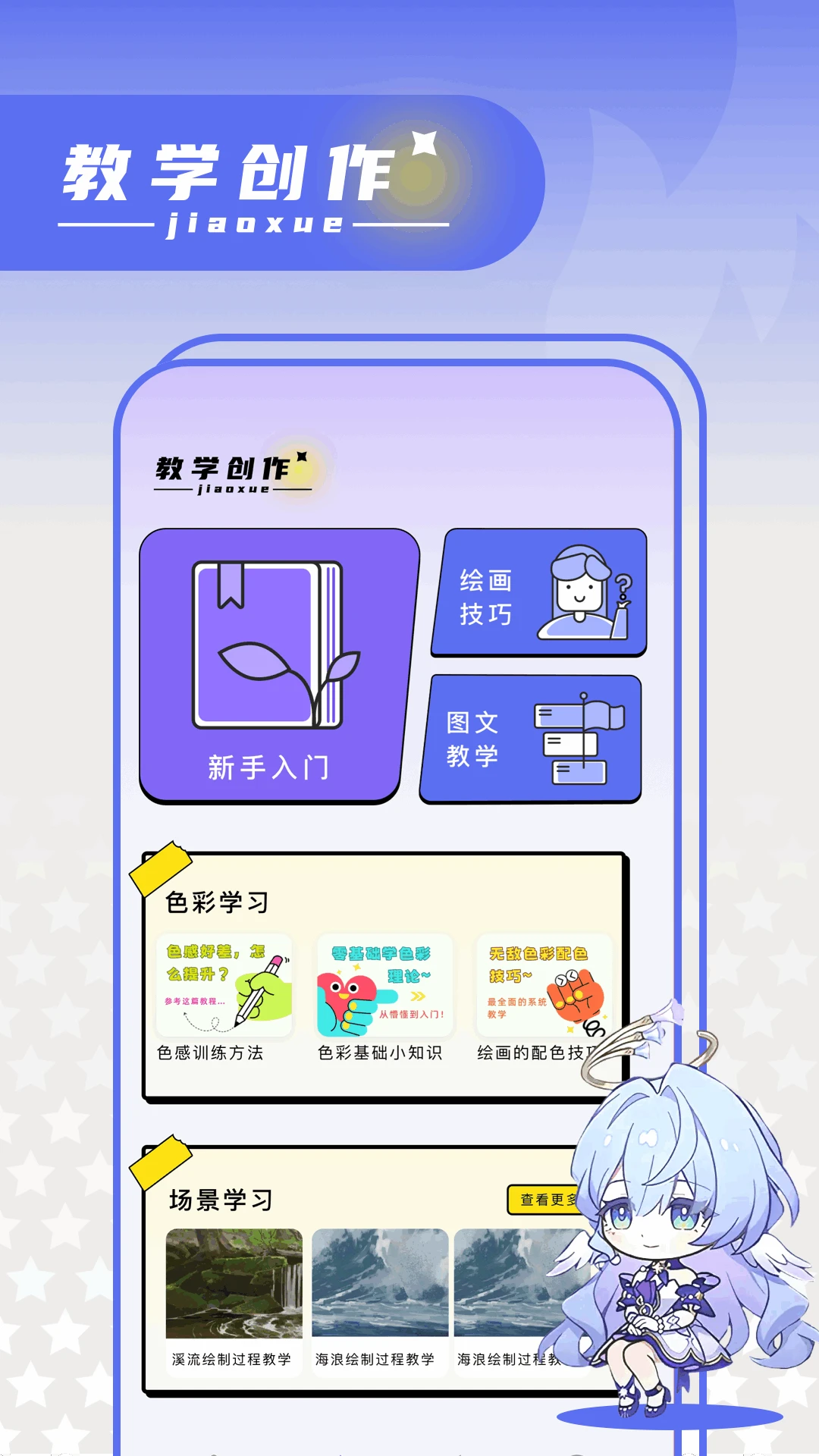 
绘梦轩漫画 官方最新版
