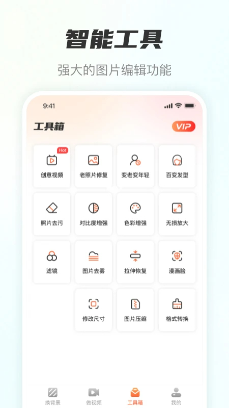 
风云抠图