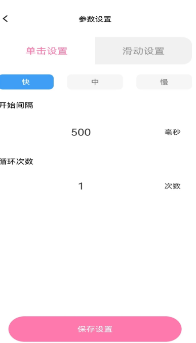 
顺心点点宝