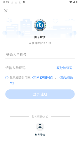 
闽东医护