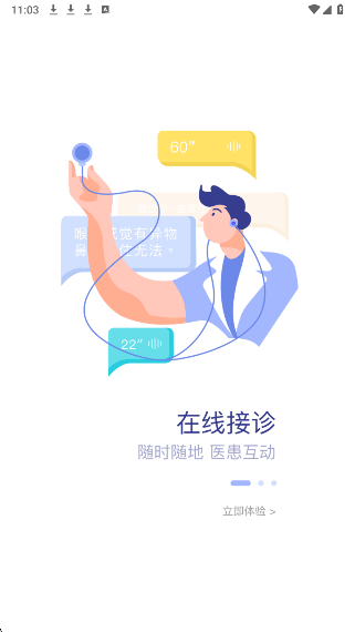 
闽东医护