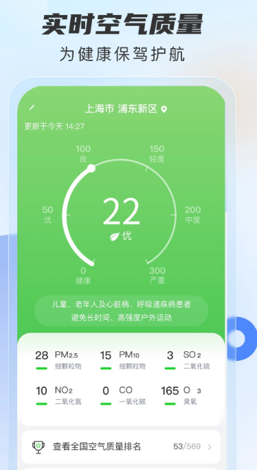 
5G天气预报