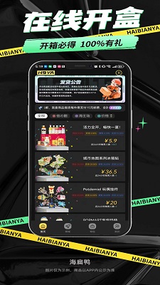 
海扁鸭