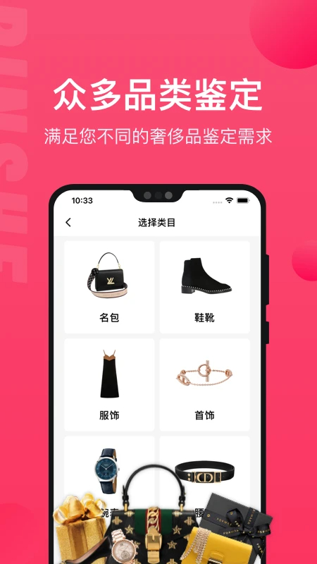 
识上鉴定