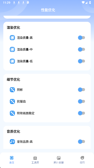 
画质兽助手