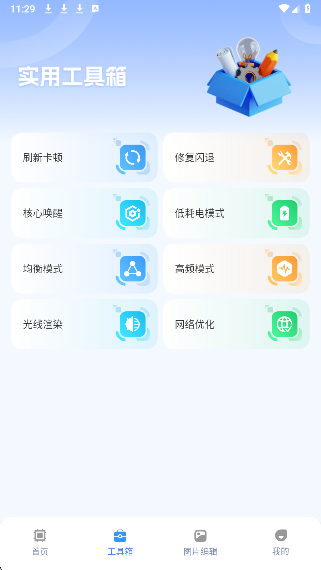 
画质兽助手