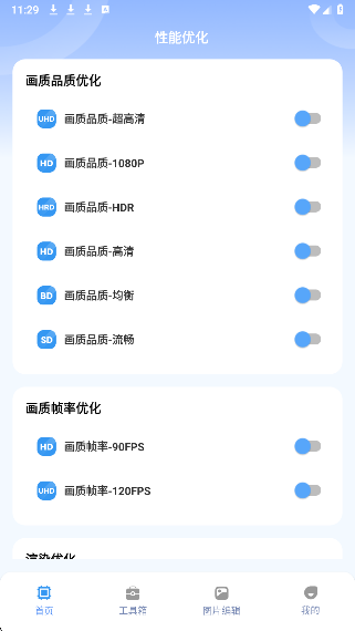 
画质兽助手