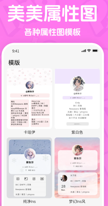 
PaoPao泡泡属性图
