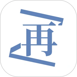 再漫画 官方版