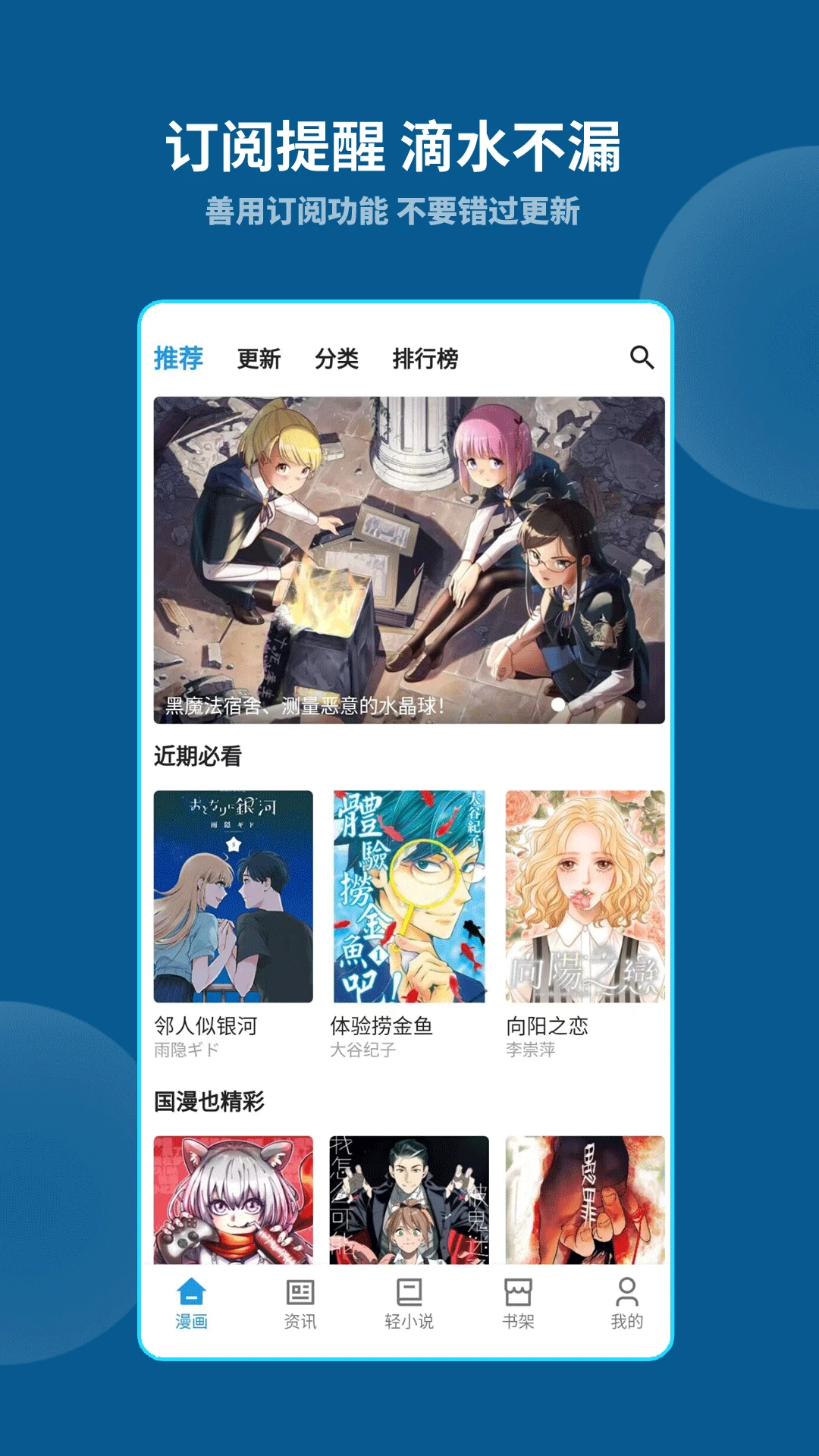 
再漫画 官方版
