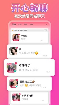
同城秒配