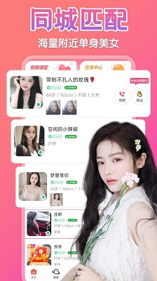 
同城秒配