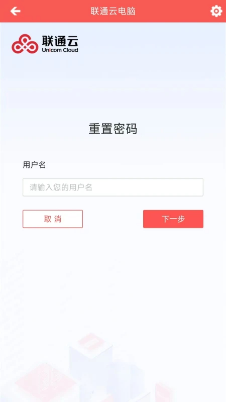 
联通云电脑