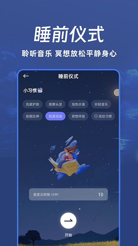 
免费睡眠监测