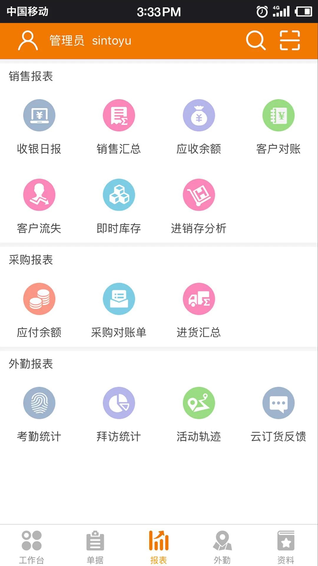 
信天宇云外勤
