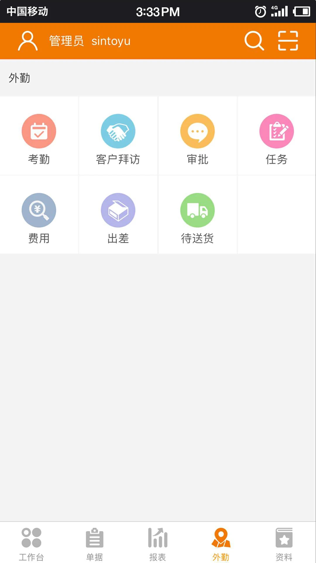 
信天宇云外勤