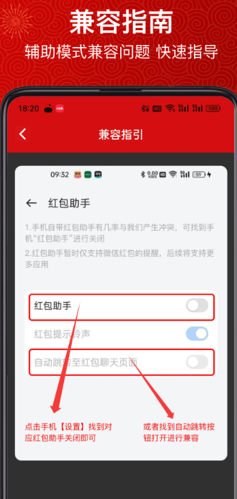 
红包提醒助手