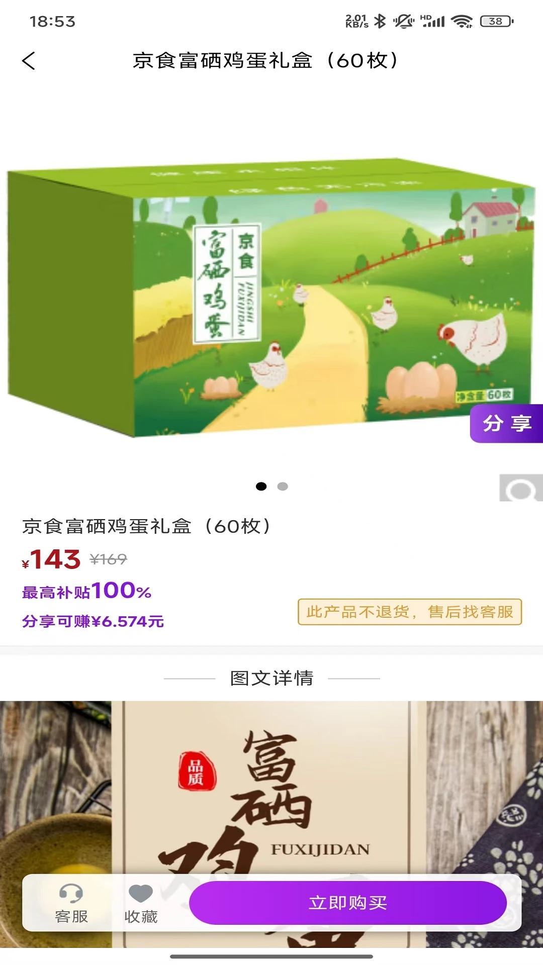 
多米街